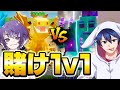 ブレインロットを賭けて1v1したら楽しすぎたwww【フォートナイト/Fortnite】