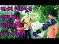 જુગારમાં શેતરાણા - YouTube