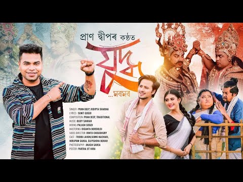 Assamese New Song 2024  Juddho Moromor Prandeep Hazarika Sunit Gogoi Bijoy Shankar Bhauna Song