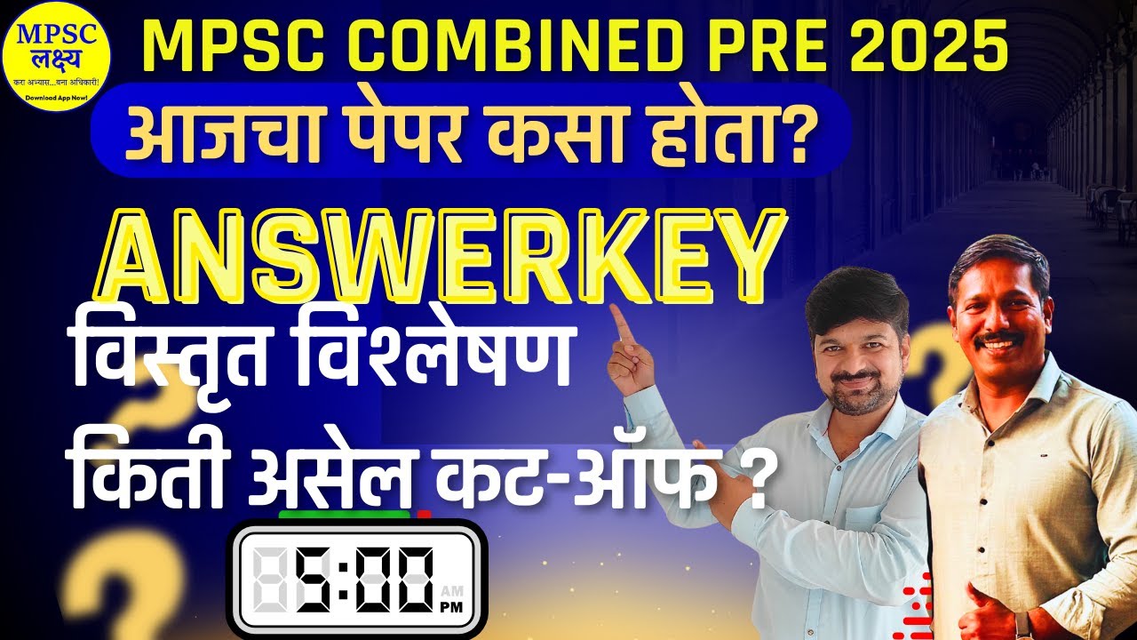 MPSC Combined Pre 2025 | Expected Answerkey | Detailed analysis | Cut-off किती?