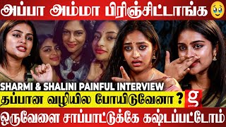 🔴 Shocking: வீட்டை வித்துட்டோம்🥹காசில்லாம ஊரை விட்டு வந்து😭Sharmi & Shalini Emotional I Ponni