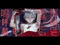 偽物人間40号 - ¿? + rap arrange cover by near