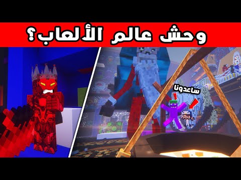 عائلة ناري وحش عالم الالعاب يخطف سولي و عبسي اصدقاء ملك الظلام كيف ينقذهم 16 