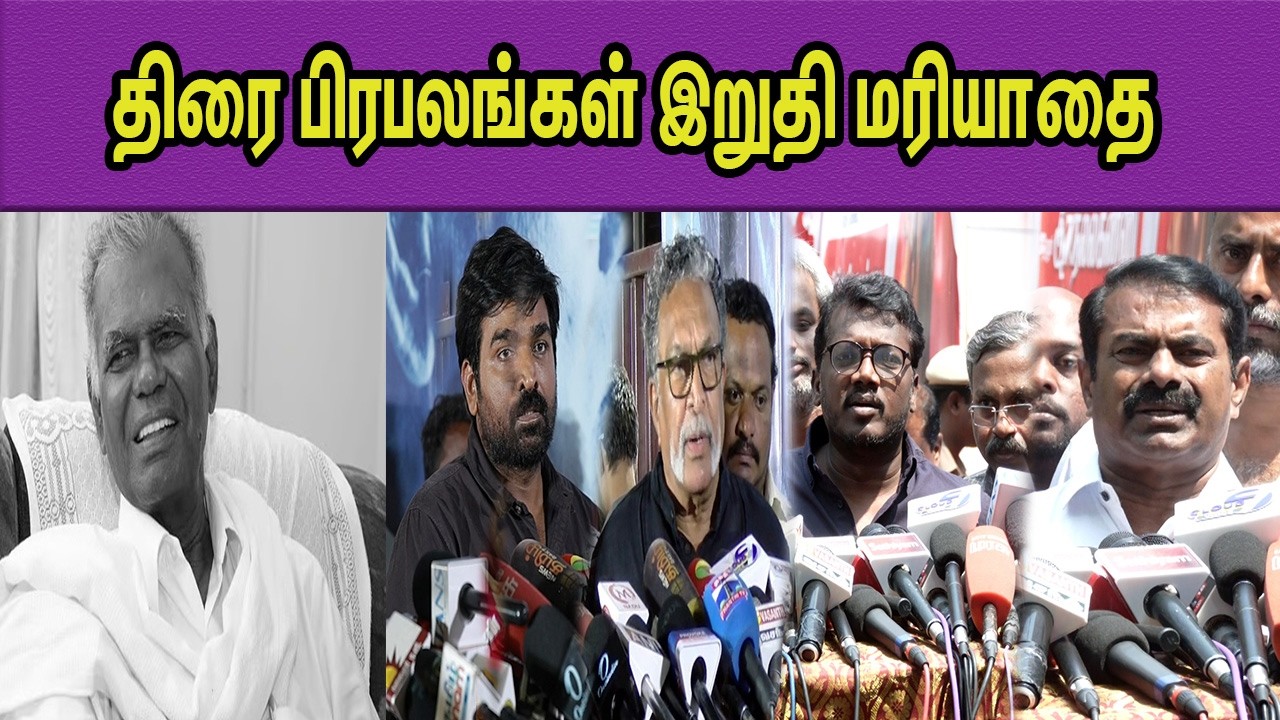 Vettrimaran,Vijay Sethupathi,Mariselvaraj,Nasser ,Seeman about Nallakannu nba 24x7