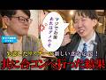 【共倒れ】傷心中のリスナーを救うはずが、女性陣の一言で絶望