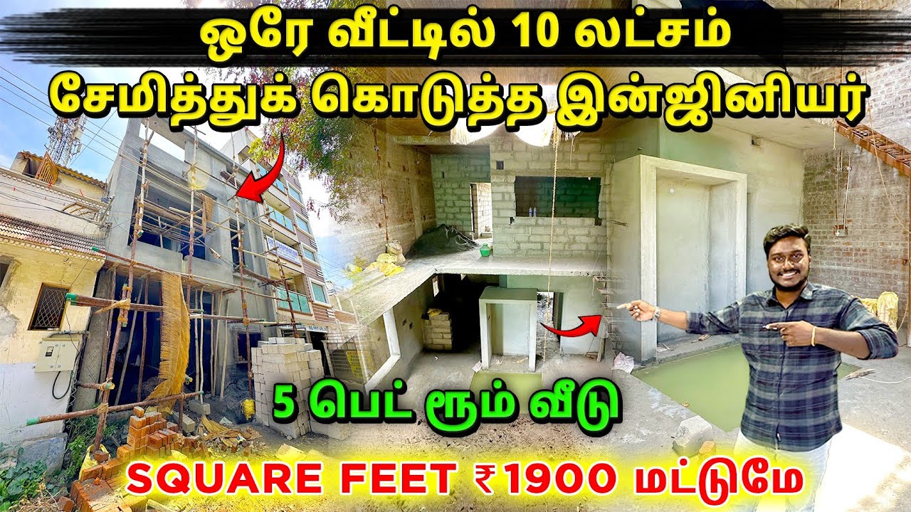 Best House Engineer in Tirupur🤩house construction company in Tirupur 