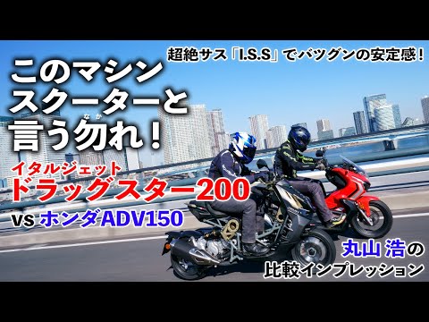 イタルジェット ドラッグスター0 比較インプレッション これはサスペンションのミステリー 独自サス I S S が凄いヤツやん Youtube イタルジェット ドラッグスター0 比較インプレッション これはサスペンションのミステリー 独自サス I S S が凄いヤツやん Youtube