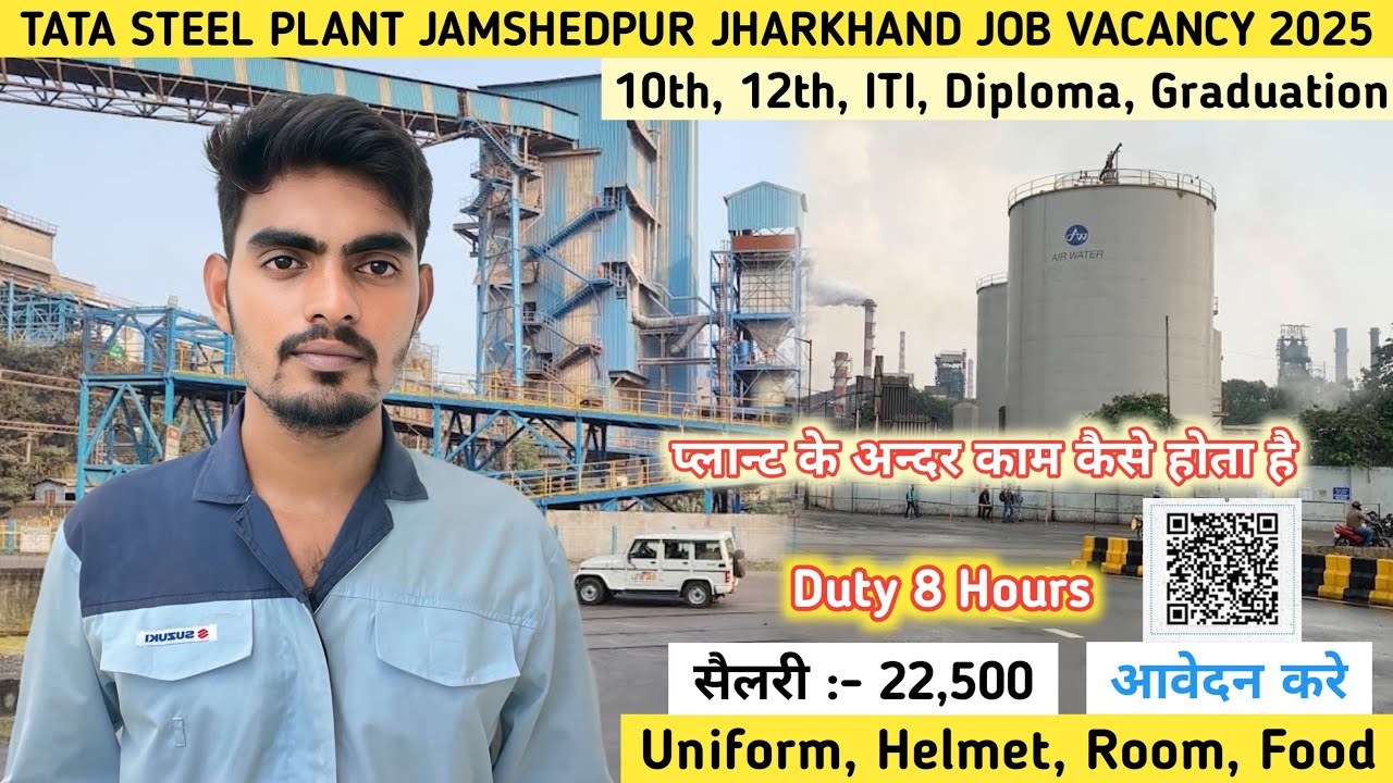 TATA STEEL PLANT JAMSHEDPUR JHARKHAND JOB VACANCY 2025 | Tata Steel Limited Jamshedpur Jobs Vacancy