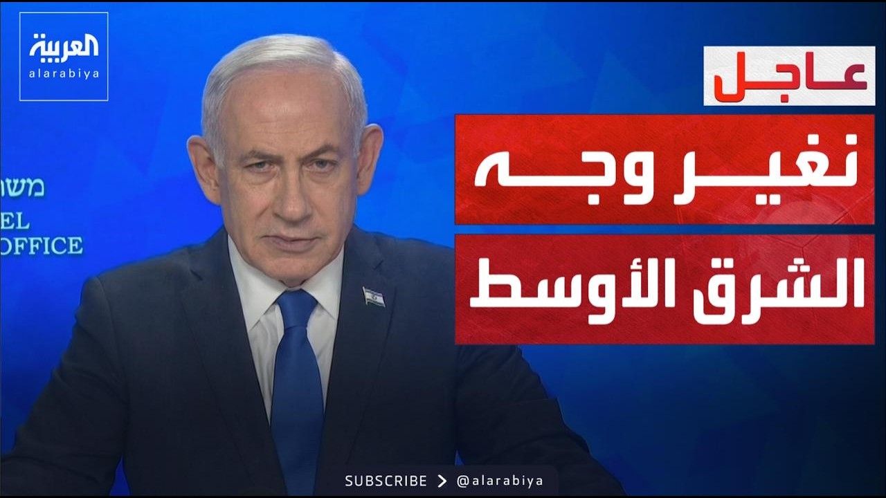 نتنياهو يحذر الحرس الثوري وحزب الله: لدينا مفاجئآت لإيران