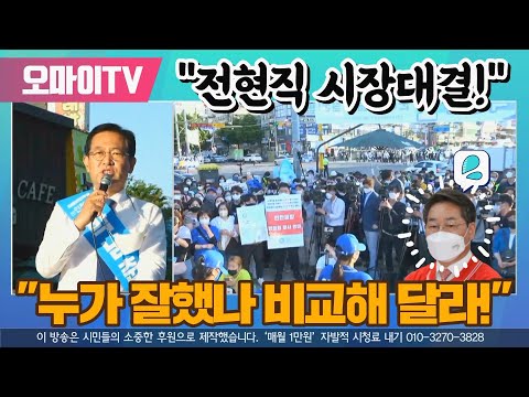 &amp;quot; <strong>박남춘</strong> &amp;quot;누가 잘했나 비교해 달라!&amp;quot;