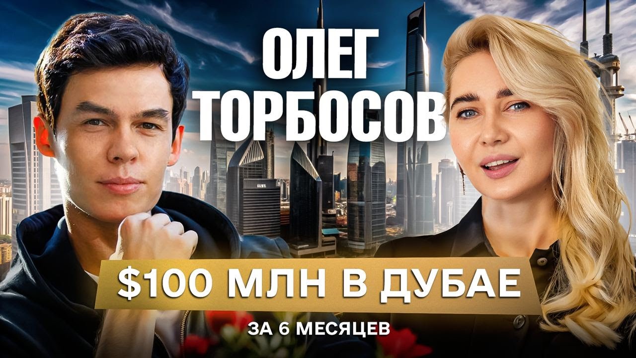 Олег торбосов жена катя фото