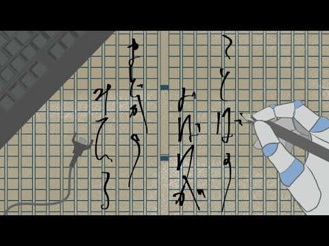 【歌ってみた】ことばのおばけがまどからみている-オリジナルMV【天鼓樹/VTuber】
