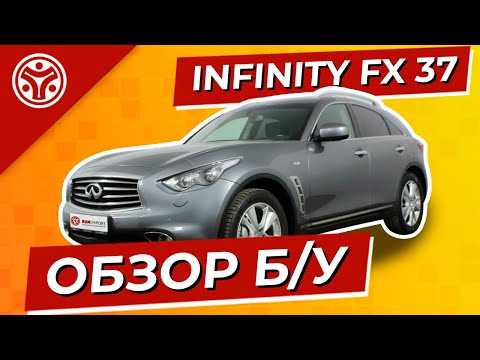 Infiniti Fx 37 | Что Скрывает Мощный БУ Кроссовер