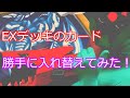 【いたずら】EXデッキから外された怒りで勝手にデスフェニを外すフレイムウィングマン