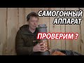 Ефремовский теплообменник МЕДНЫЙ! Греет ЛУЧШЕ?