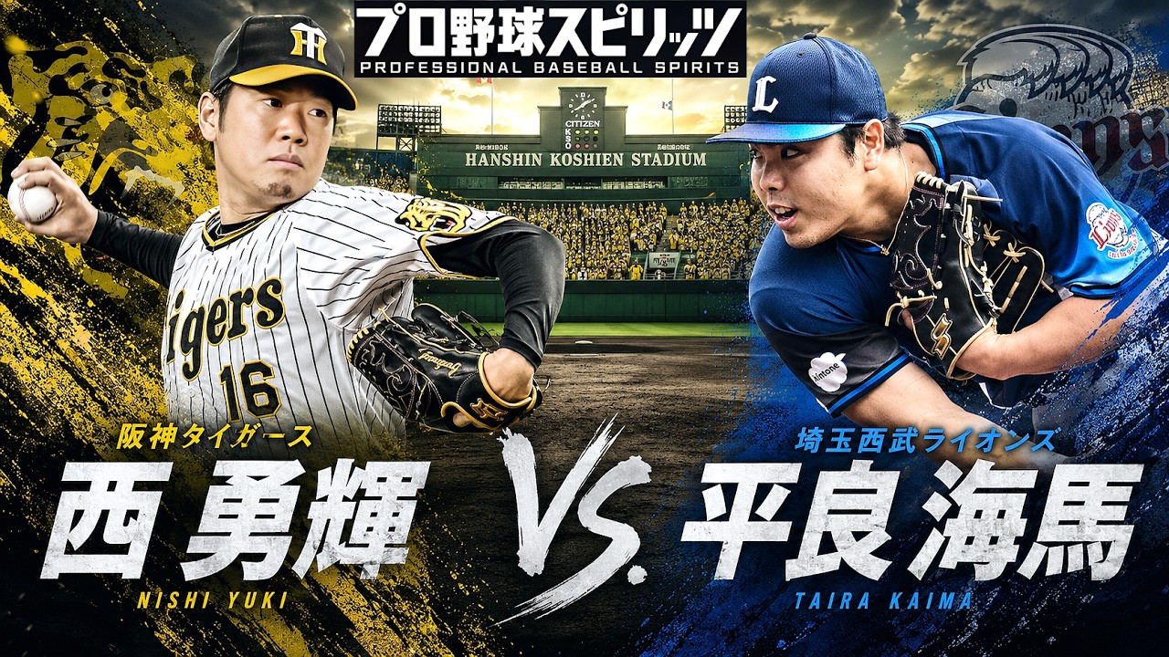 ６月15日現在早い者勝ち勝ち　ベストポジションバー　レギュラーサイズ ラスト2本 🗓️Predicted starting pitchers for Tuesday, June 2nd🥎Hanshin