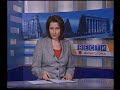 "Вести Магнитогорск" (Утро)_ А.Ишменева март 2005г