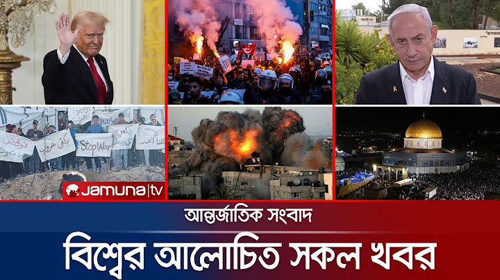 🛑 LIVE : যমুনা আইডেস্ক । Jamuna I-DESK | Jamuna TV