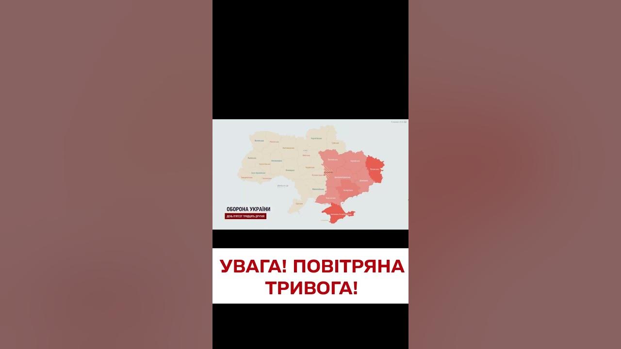 ️ ️ Сирени волають у багатьох областях! БАЛІСТИЧНА ЗАГРОЗА! - YouTube