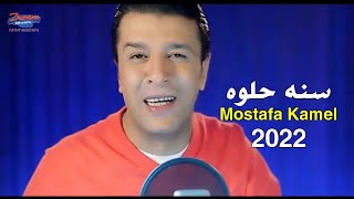 سنه حلوه يا بلادى ( كل سنه وانتى طيبه يا مصر )