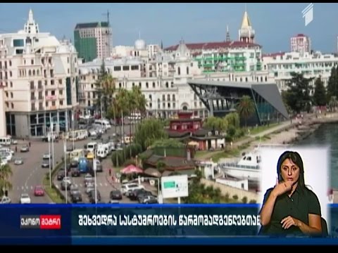 შეხვედრა სასტუმროების წარმომადგენლებთან