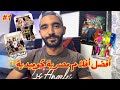 أفضل أفلام كوميدي مصرية مستحيل تزهق منها 1 
