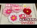夏糸でも冬糸でも！余り糸の消費に自分なりの編み方ですが。。花モチーフ編んでみました。