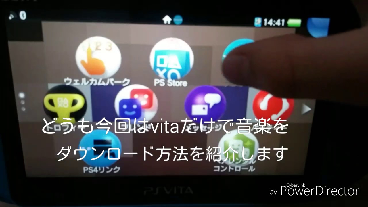 Psvitaだけで音楽をダウンロードする方法 17 Youtube