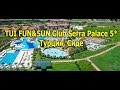 TUI FUN&SUN Club Serra Palace 5* - Сиде