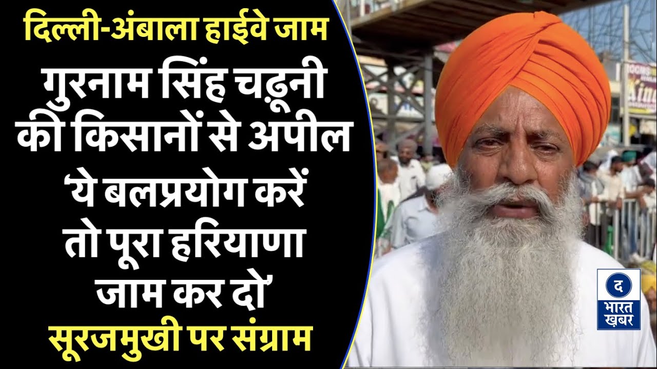 gt-road-gurnam-singh-charuni