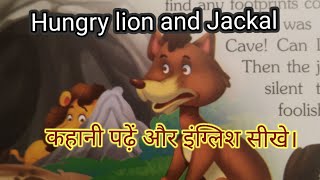 Lion And Jackal Ll Talking Cave L Kids Story Ll Moral Stories Ll भख शर And सयर L