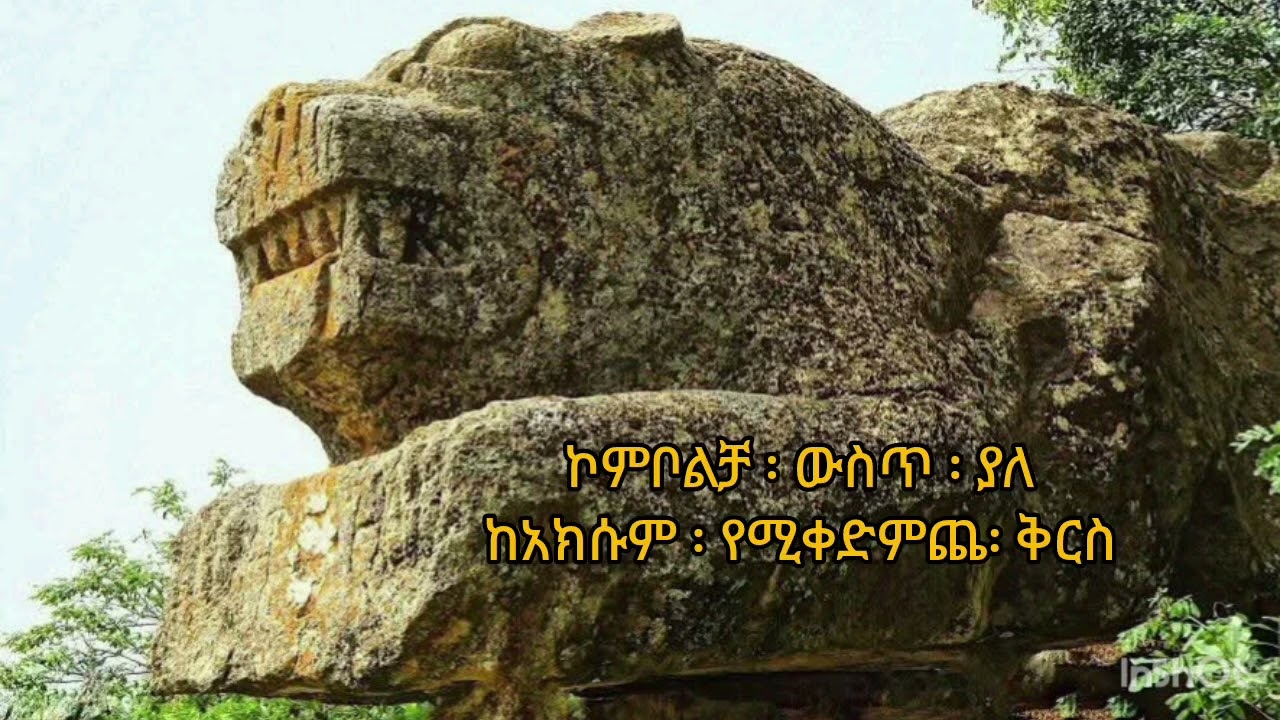 ክርስቲያንነት ፡ እና ፡ ሀብታምነት...