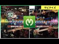 【Mrs. GREEN APPLE 90】リアル演奏曲当てゲームSECOND＃４０６