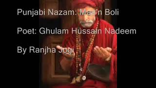 Punjabi Nazam Maa'n Boli