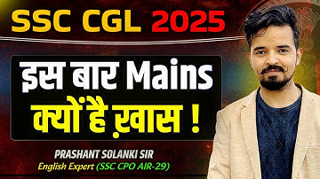 SSC CGL MAINS क्यों है खास ! SSC CGL MAINS 2025  🔥 PRASHANT SOLANKI SIR #ssccgl2025 #ssccglenglish