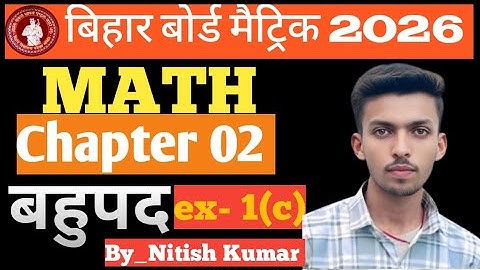 class 10th Bharti bhawan Bahupad Exercise 1C Q.no.1&2 solved polynomial Video (part 1) By_Nitish 