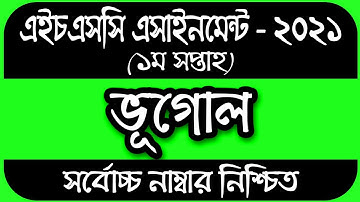 HSC Assignment 2021 Geography 1st week || Vugol Assignment hsc 2021 || HSC Assignment 2021 Bhugol