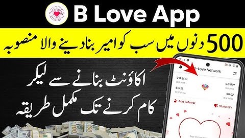 B love Network Se Paise Kaise Kamayen || How to Create Account in B love App || Complete Detail