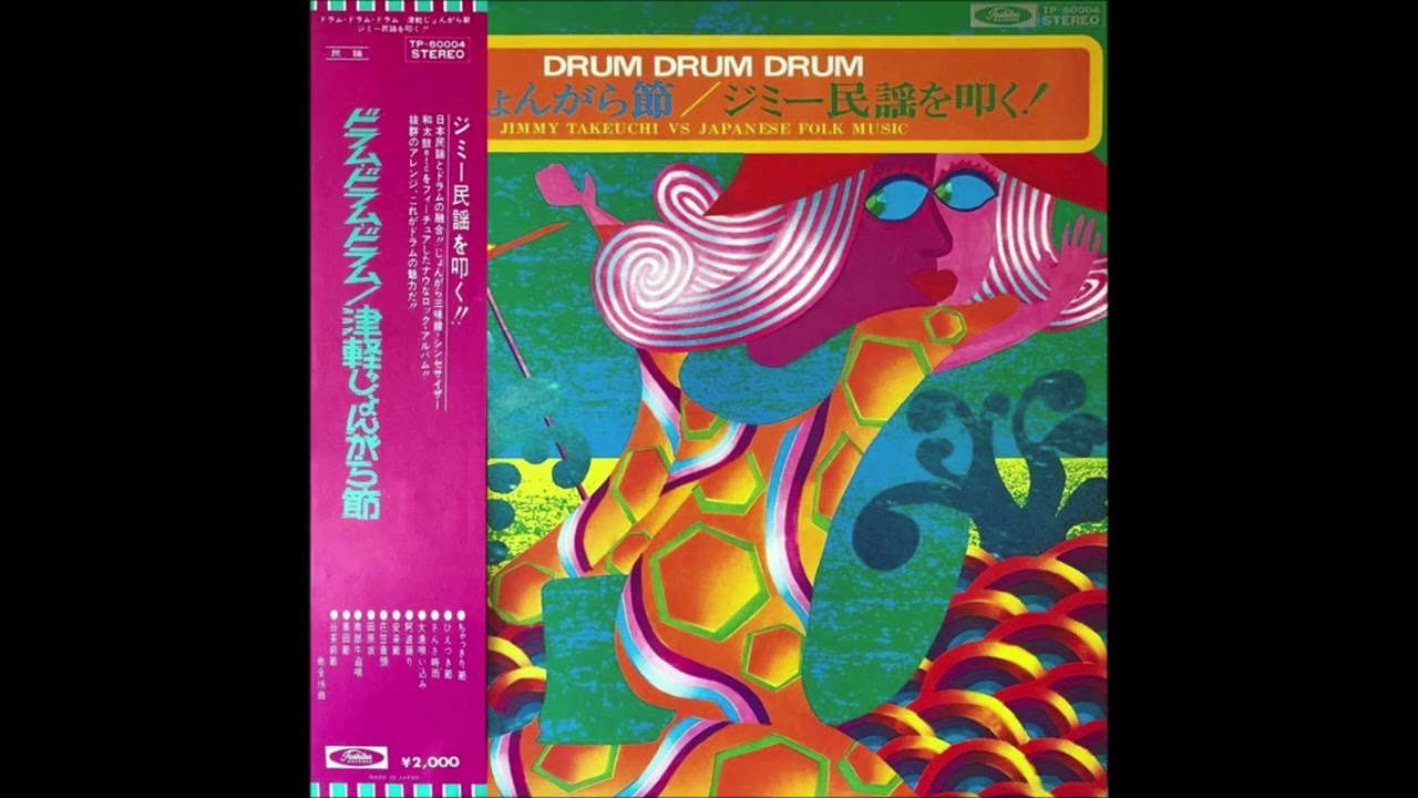 Jimmy Takeuchi & His Exciters - Jimmy Takeuchi VS Japanese Folk