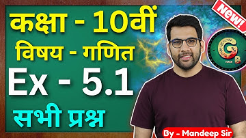 Class - 10, Ex 5.1 Q1 Q2 Q3 Q4 समान्तर श्रेढ़ी कक्षा 10 || 5.1 in hindi || CBSE NCERT