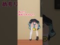 Vtuber壁尻事件 #無月めもり #赤月ゆに #ライヴラリ #shorts