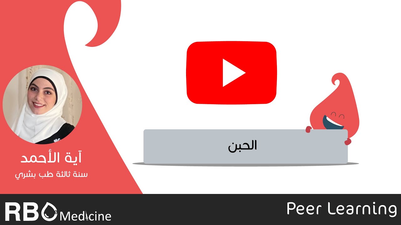 RBCs Peer Learning | الحبن Ascites