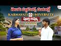 What Telugu Students Really Think About Karnavati University! | SumanTV Lasya