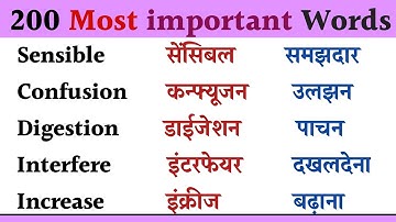 200 रोज़ बोले जाने वाले English Words || Most Important Words || Daily Use Word Meaning Practice