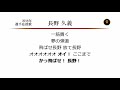 読売ジャイアンツ 長野久義 応援歌 [MIDI]