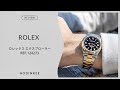 ロレックス　エクスプローラー Ref.124273｜1週間レビュー｜ HODINKEE Japan