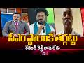 BJP Leader Prakash Reddy Strongly Condemned CM Revanth' Comments On Union Minister Kishan Reddy