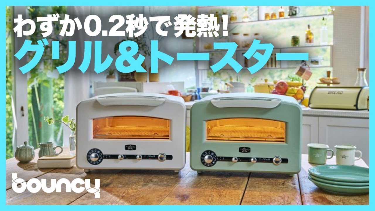 わずか0.2秒で発熱！トーストから炊飯まで万能すぎる「グラファイト