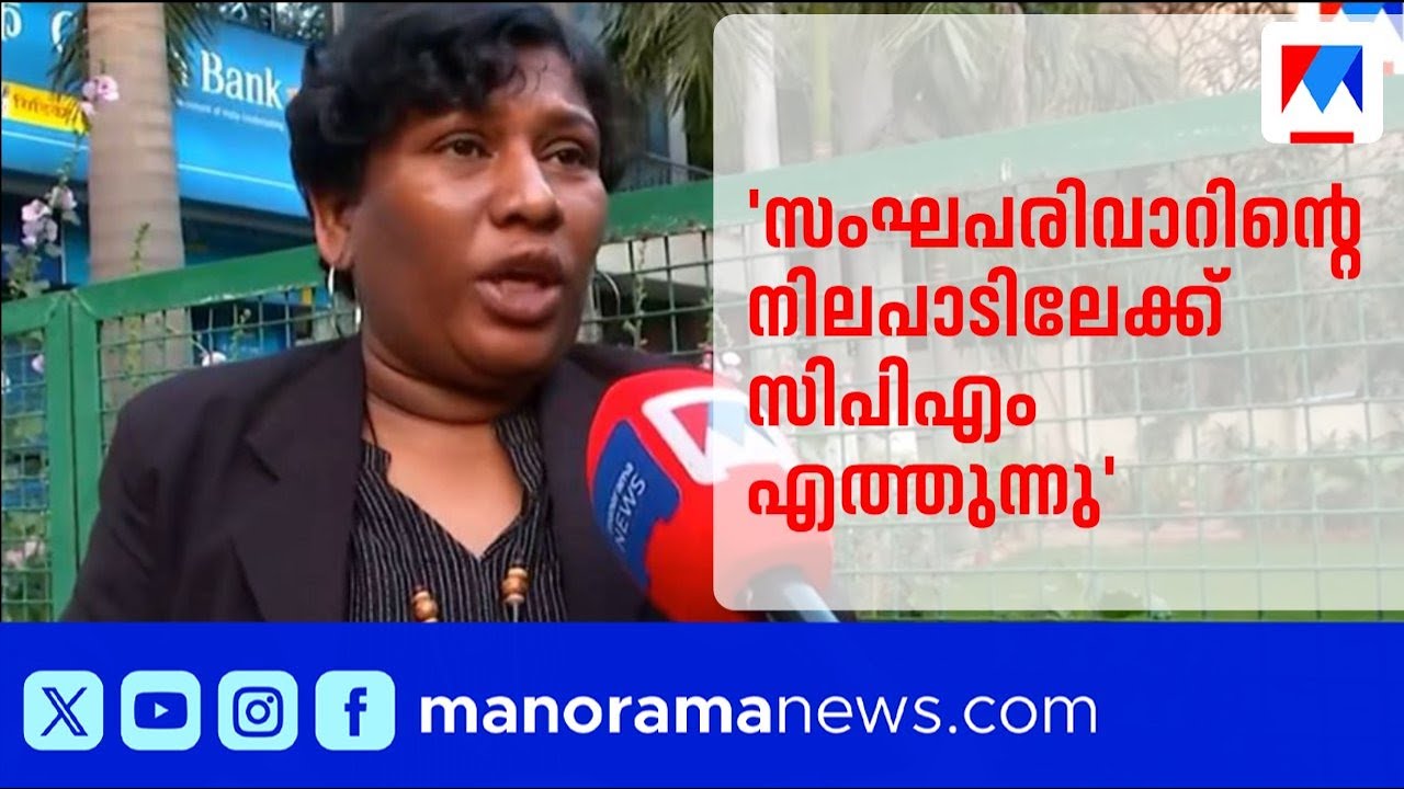 ദേവസം ബോർഡ് നിലപാട് നിരാശാജനകം; തിരഞ്ഞെടുപ്പ് ലക്ഷ്യമിട്ടെന്ന് ബിന്ദു അമ്മിണി | Bindu Ammini