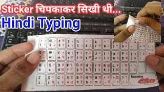 Hindi Typing || Beginners screenshot 5